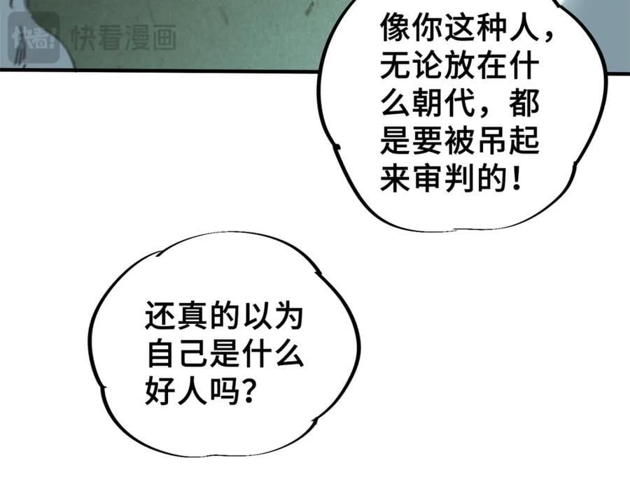 25 解除诅咒17