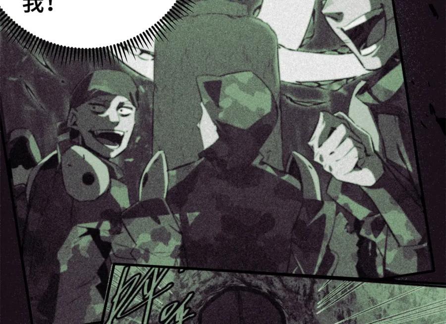 04 祭品86