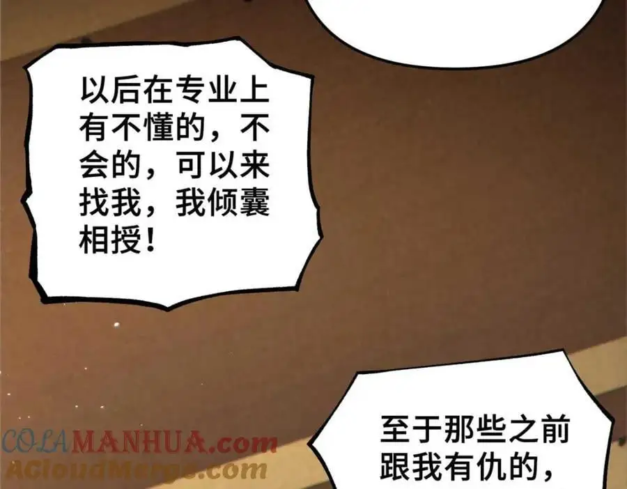 33 开学宣讲76