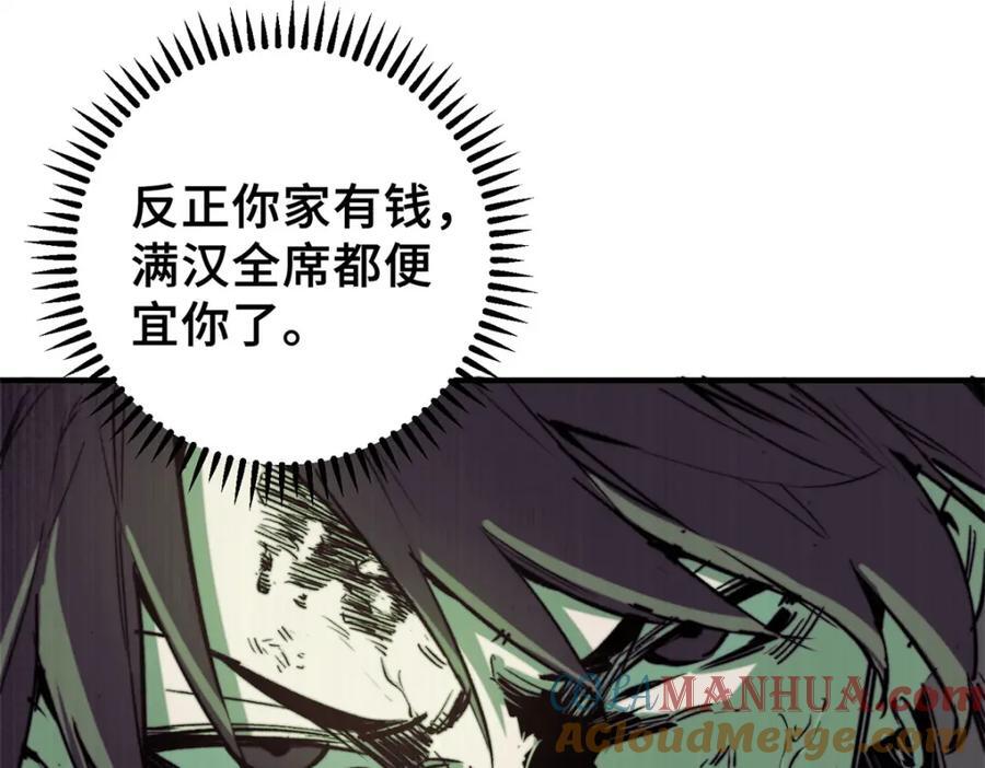 04 祭品28
