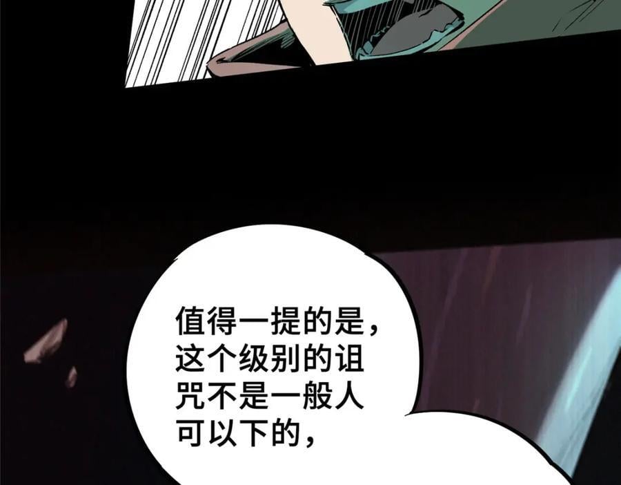 07 诅咒77