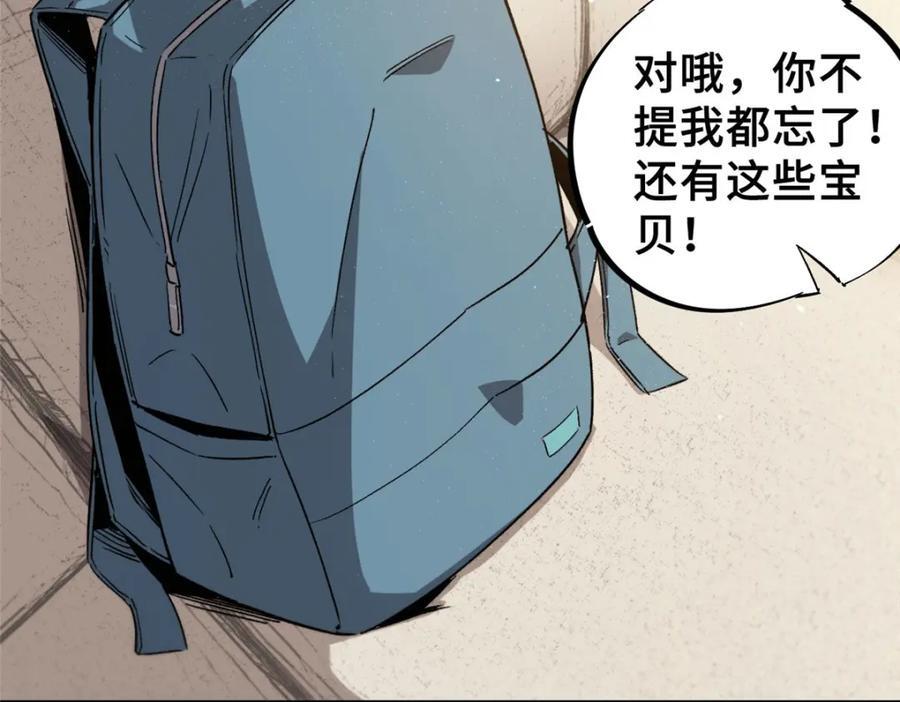 08 武器与趋势35