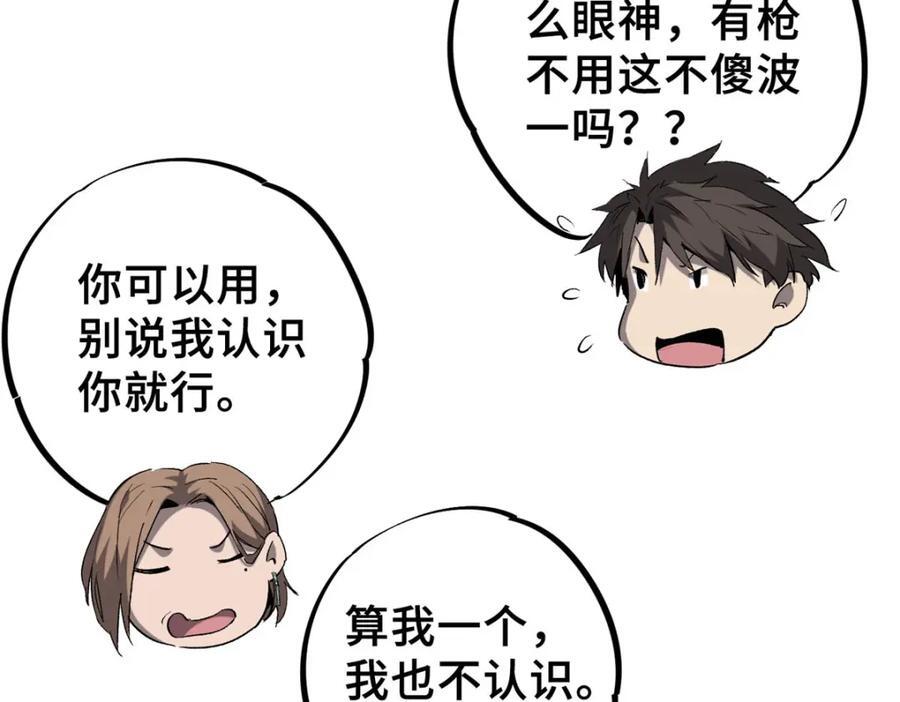08 武器与趋势26