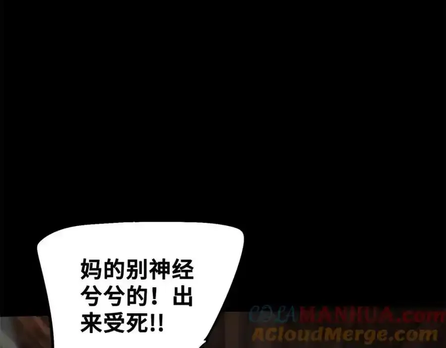 29 黄昏之裔28
