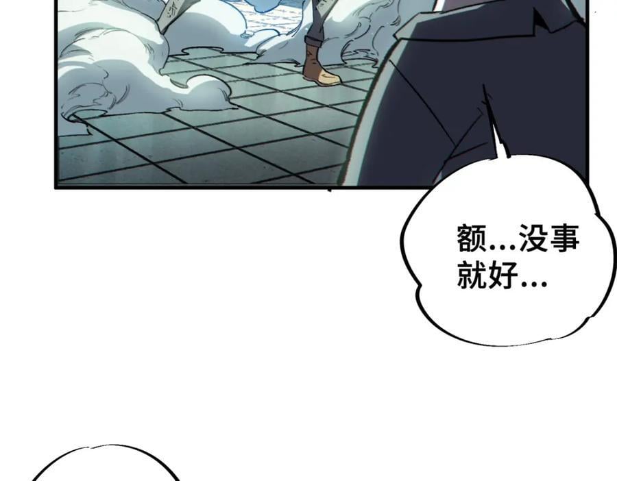 25 解除诅咒82