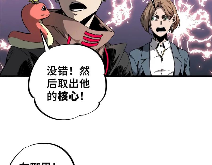 07 诅咒154