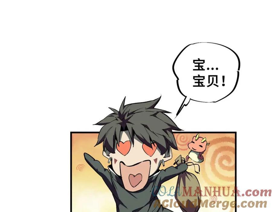 21 邪魔核心52