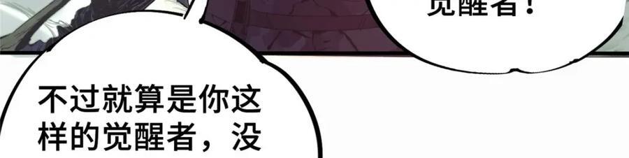 03 血泊狂欢87