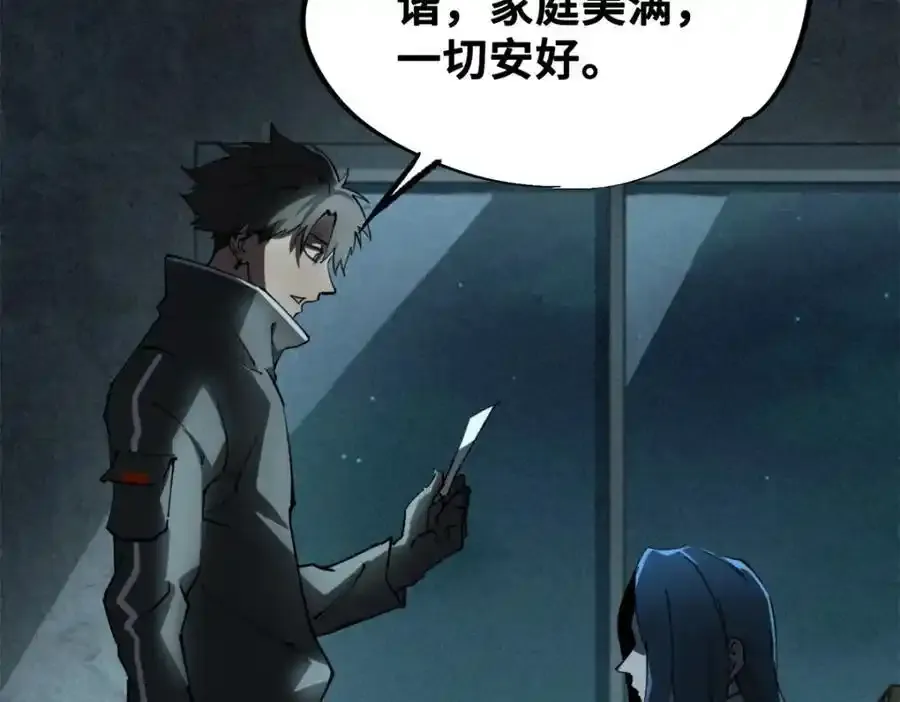 29 黄昏之裔131