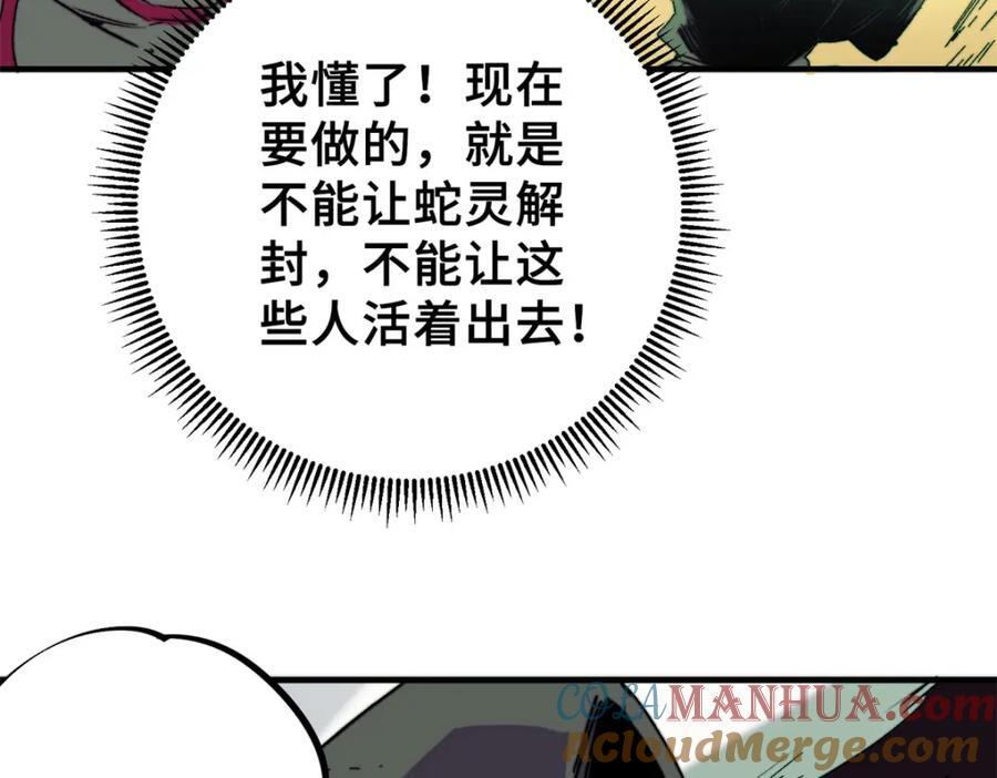 04 祭品92