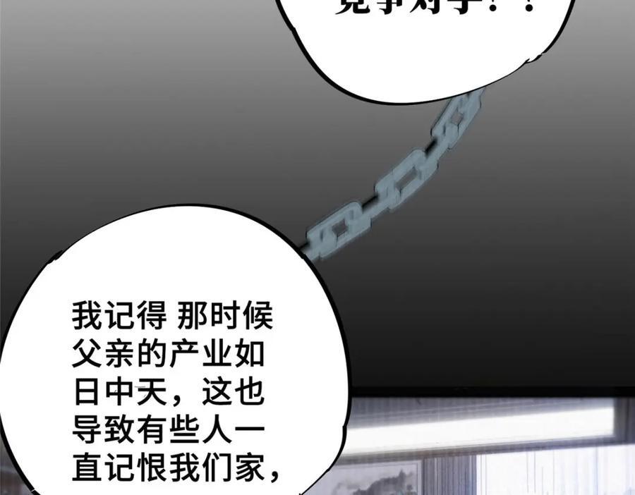 07 诅咒89