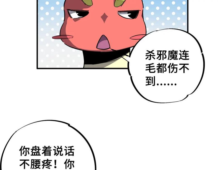 08 武器与趋势46