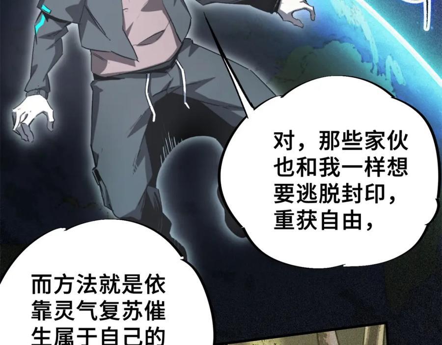 10 灵气复苏9