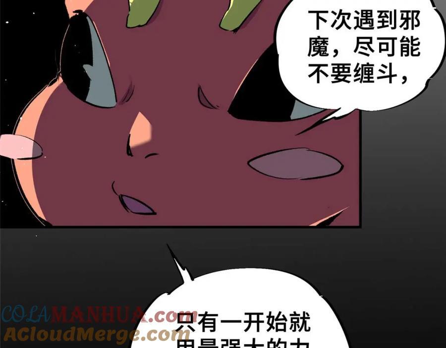 21 邪魔核心56