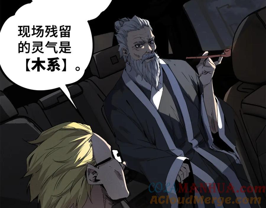 10 灵气复苏108