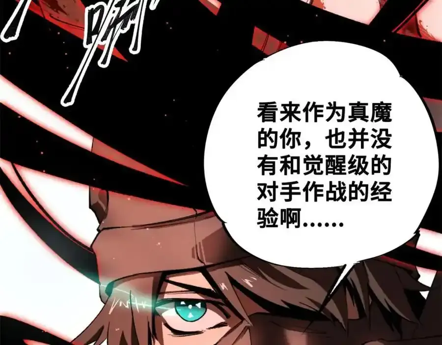 29 黄昏之裔75