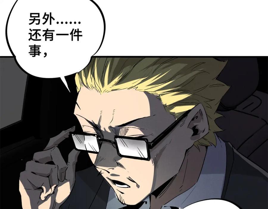 10 灵气复苏113
