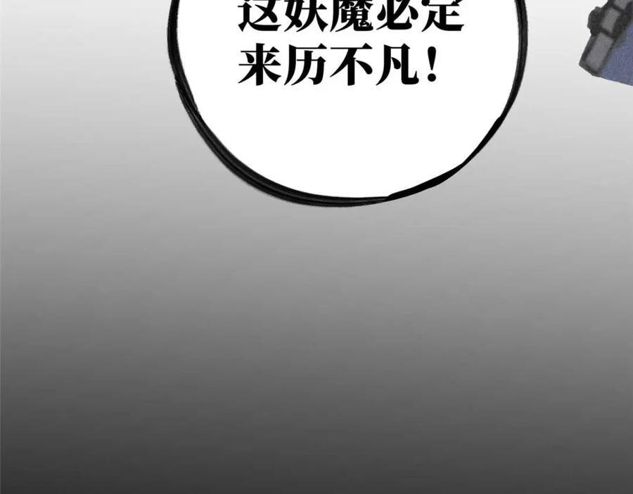 15 调查邪魔77