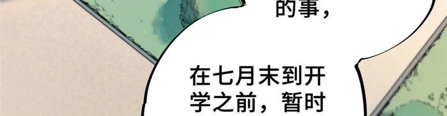08 武器与趋势6