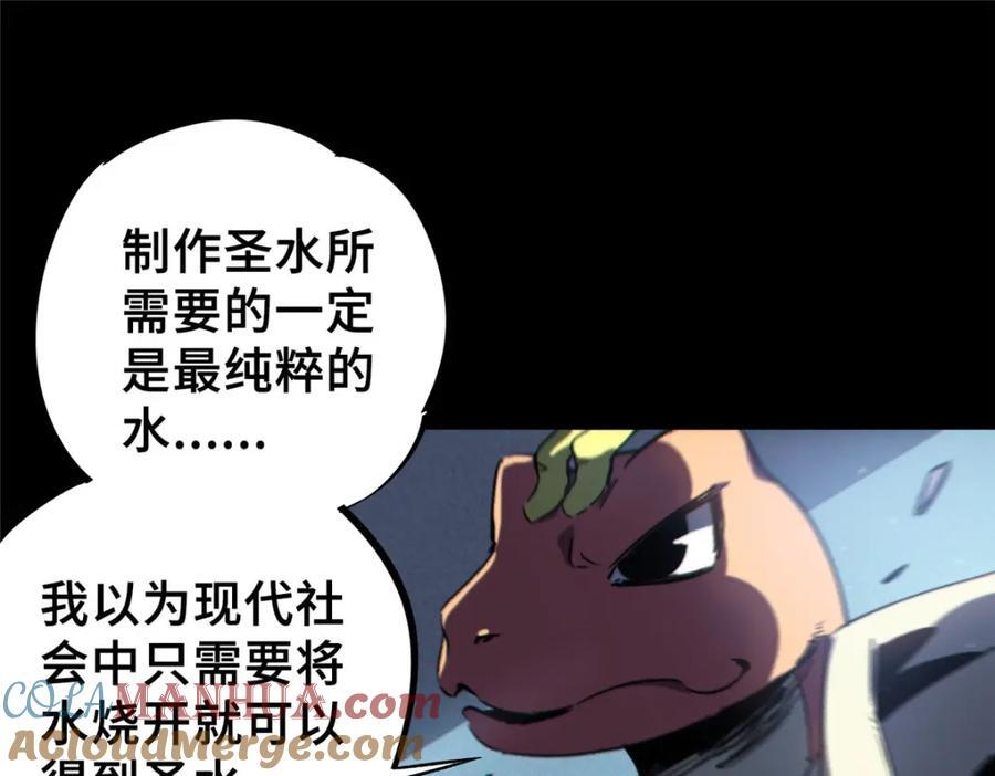 13 圣水64