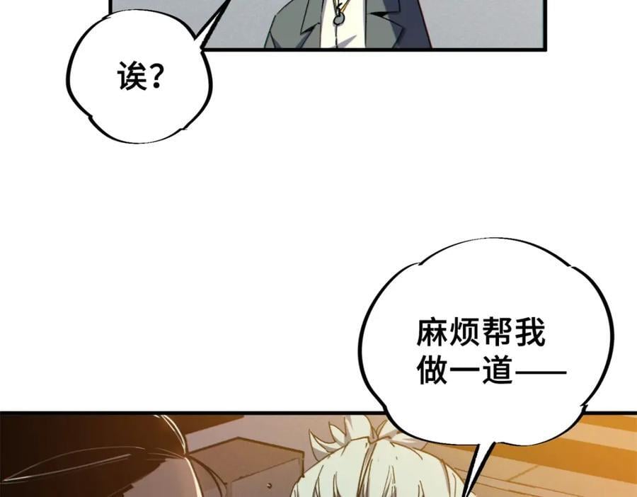 25 解除诅咒149