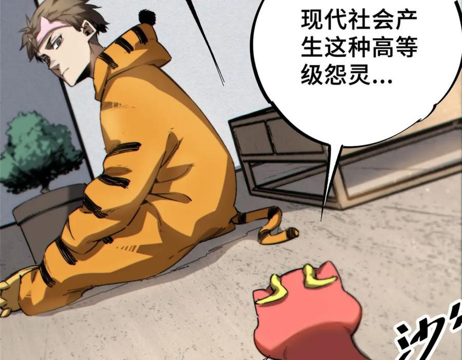 14 灵气碎片37