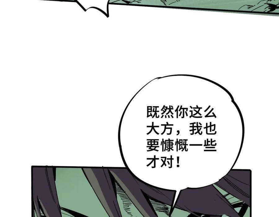 04 祭品110
