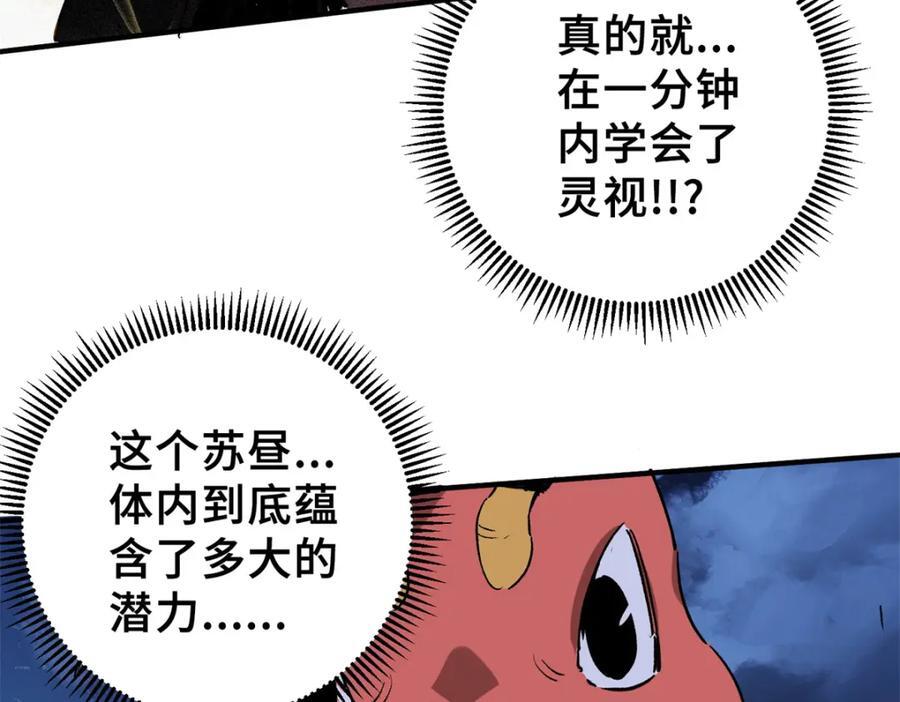 10 灵气复苏70