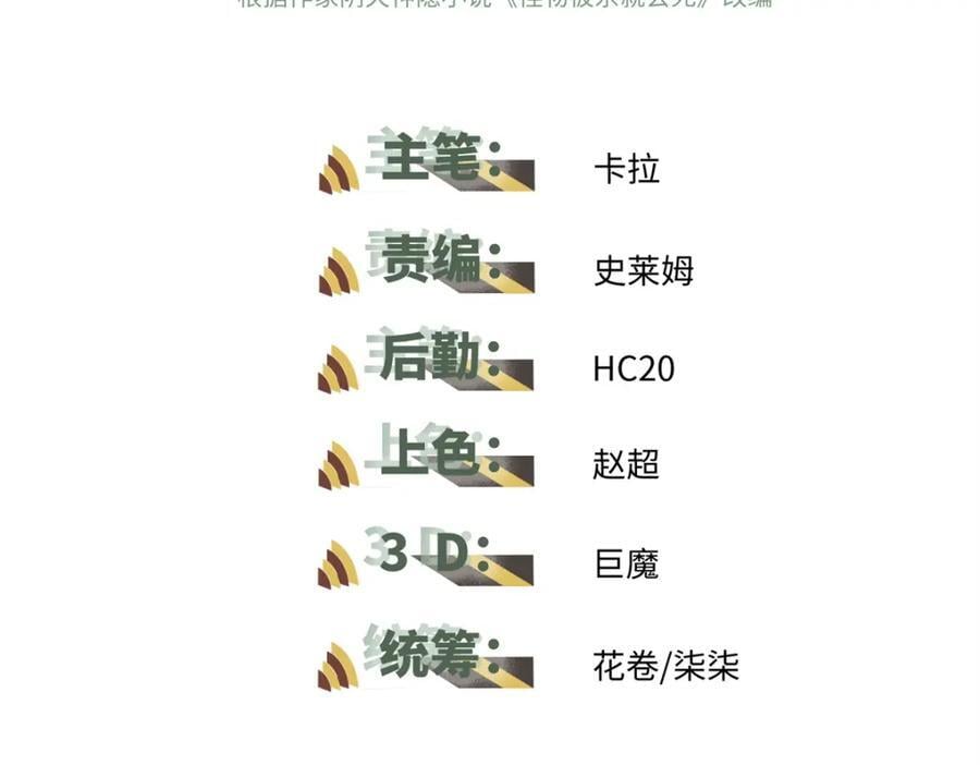02 圣蛇灵连祷会1