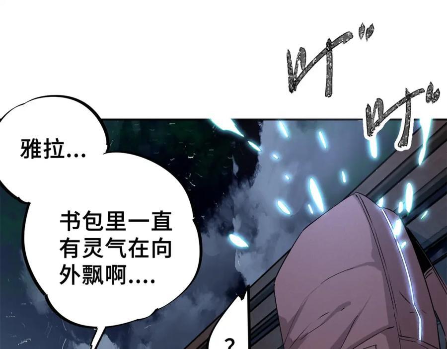 10 灵气复苏74