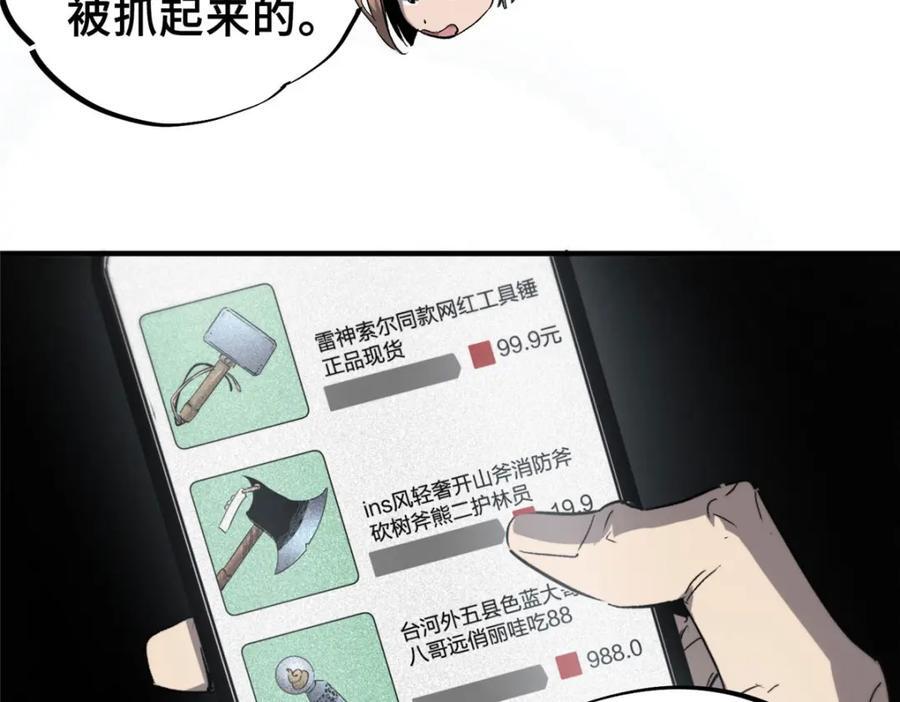 08 武器与趋势19