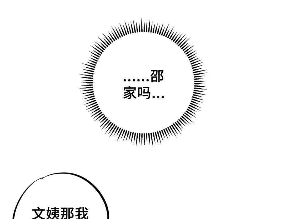 07 诅咒34
