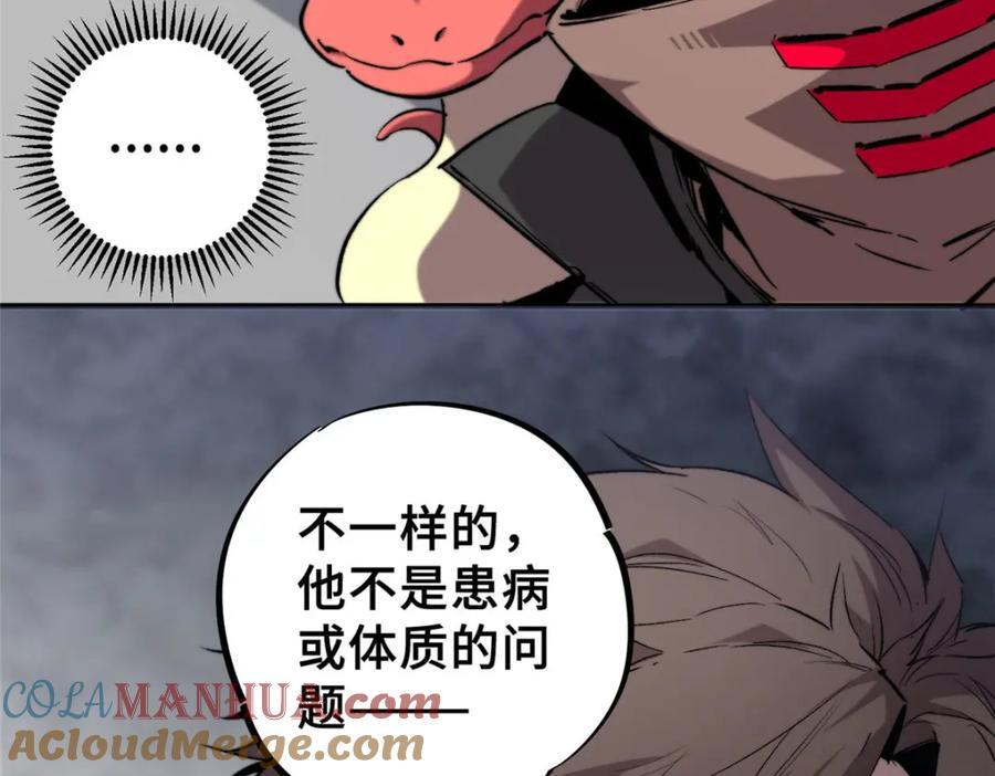 07 诅咒56