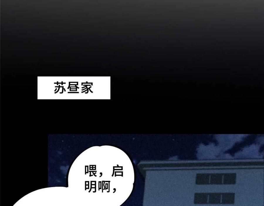 15 调查邪魔79