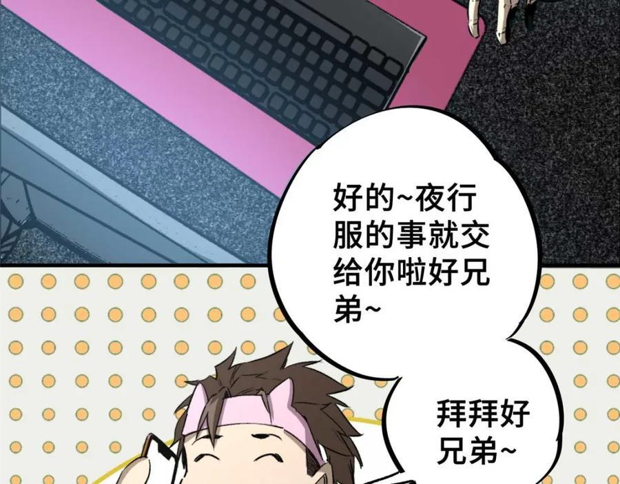 15 调查邪魔85