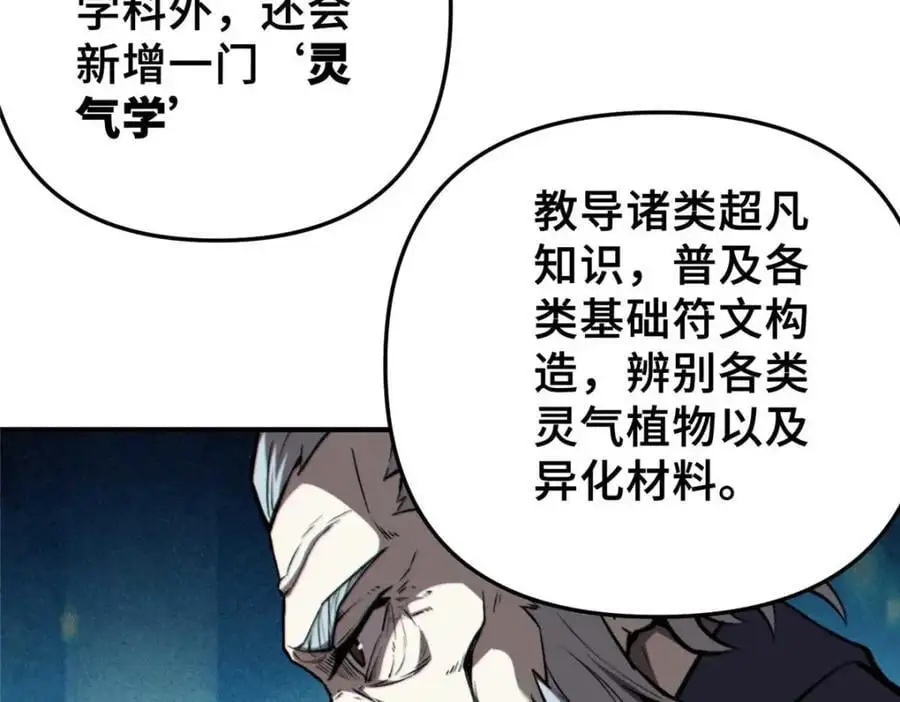33 开学宣讲47
