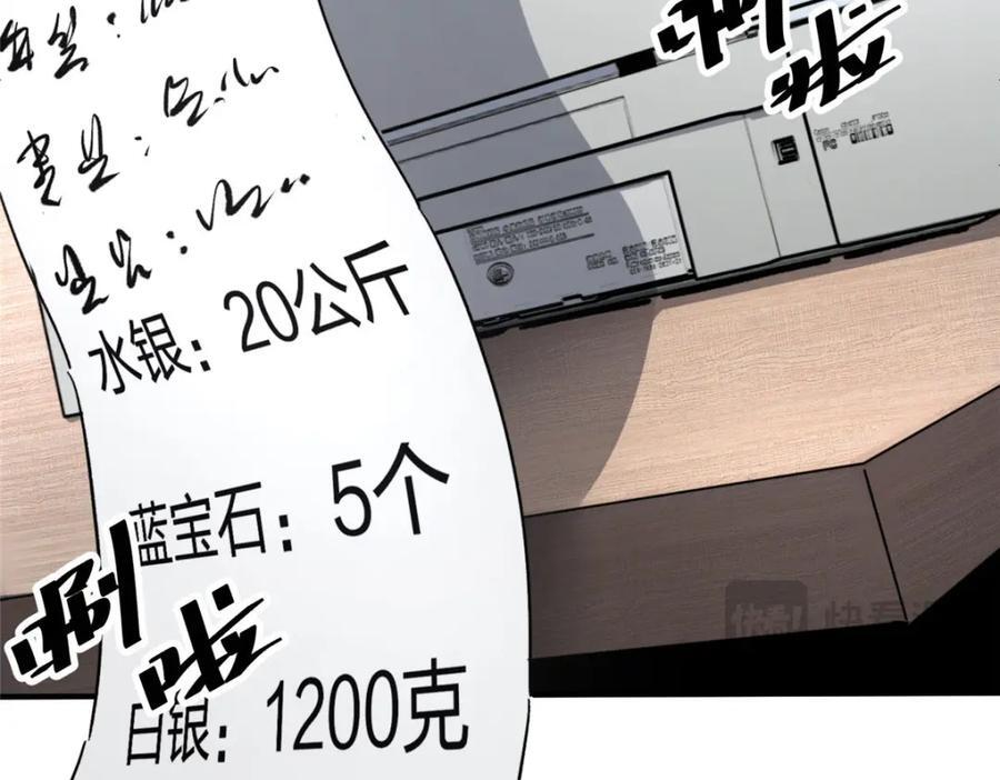 07 诅咒139