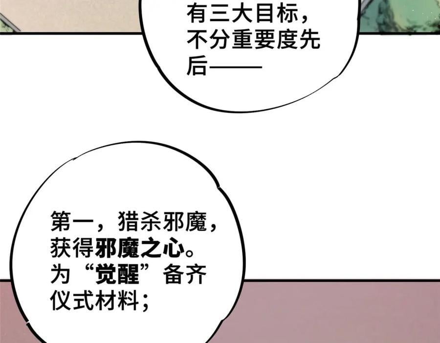 08 武器与趋势7
