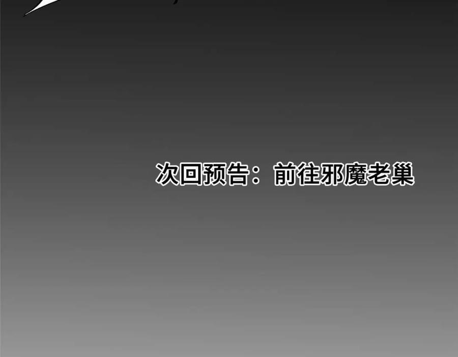 15 调查邪魔134
