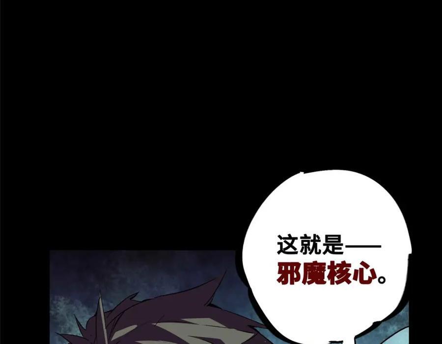 21 邪魔核心62
