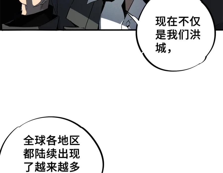 10 灵气复苏114