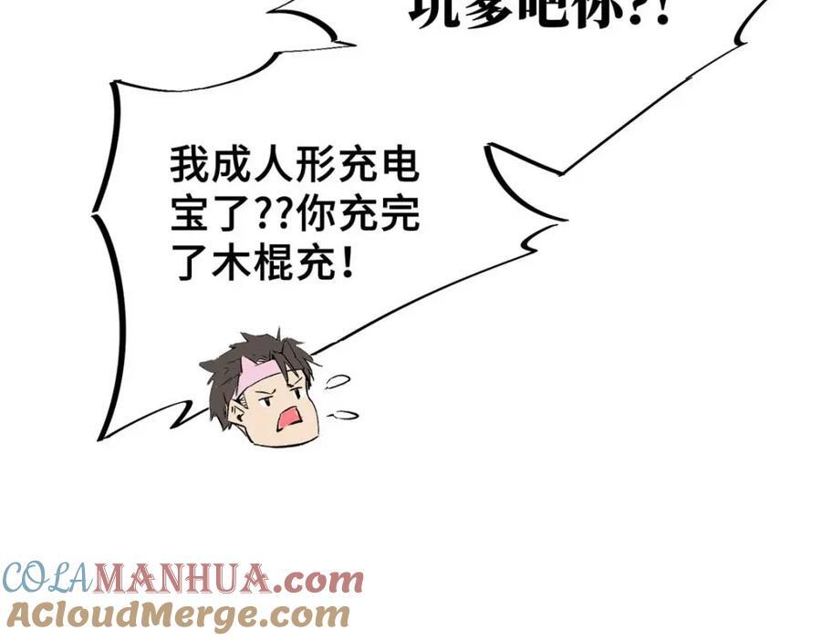 15 调查邪魔104