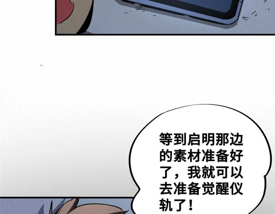 23 仪式22