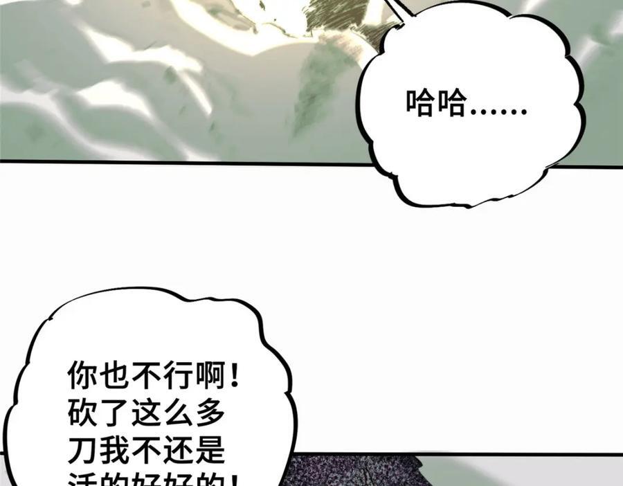 03 血泊狂欢82