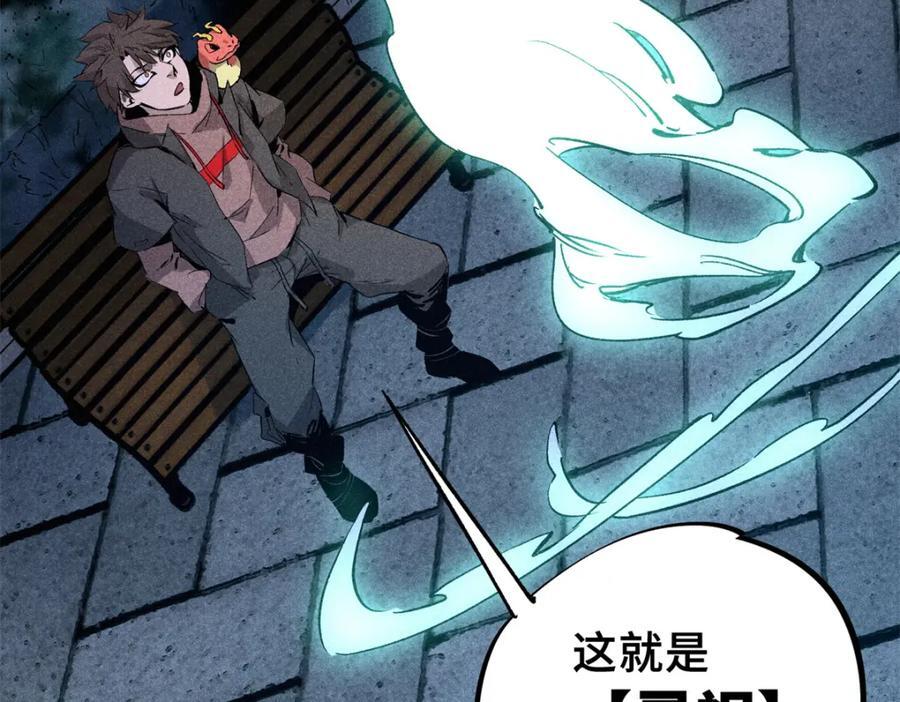 10 灵气复苏35