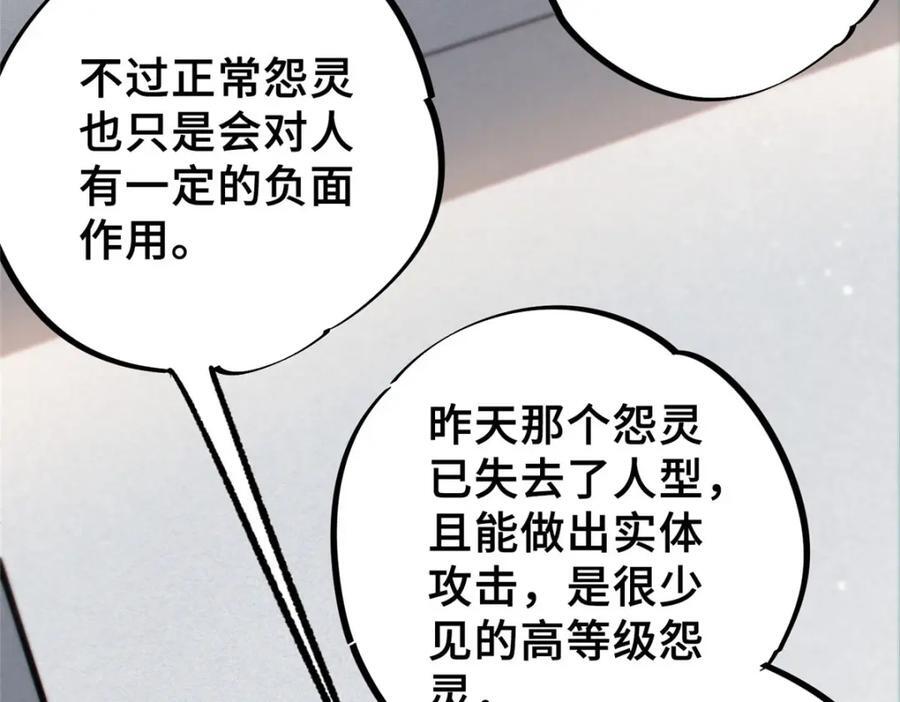 14 灵气碎片35