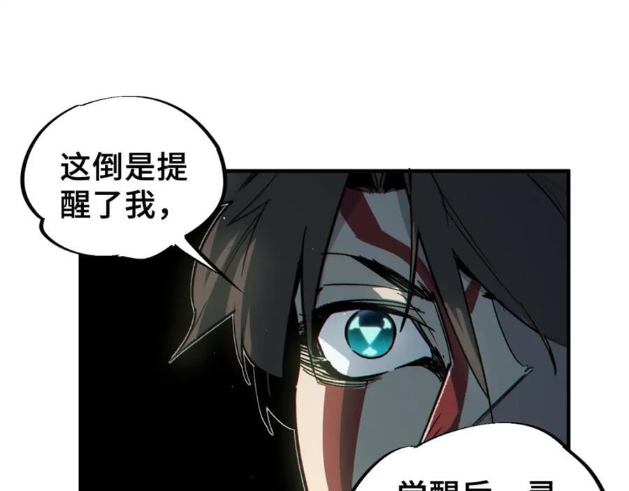 25 解除诅咒89