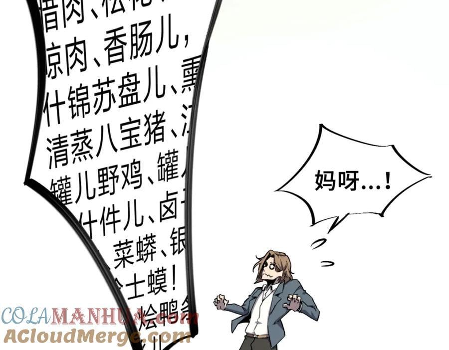 25 解除诅咒152