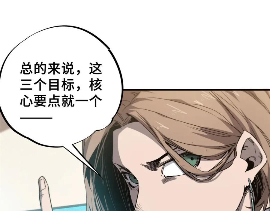 08 武器与趋势13