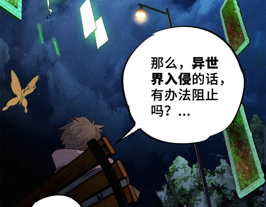 10 灵气复苏21